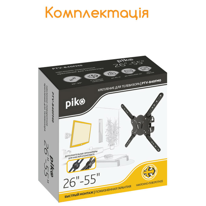 Кронштейн PIKO PTV-B40FM0 Стандарт VESA 100 x 100