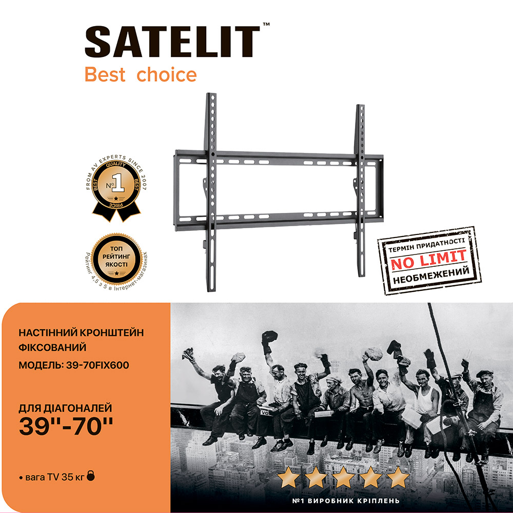 Кронштейн SATELIT 39-70FIX600 Стандарт VESA 400 x 400