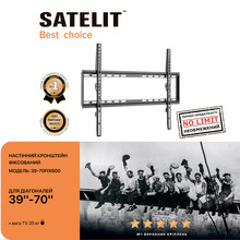 Кронштейн SATELIT 39-70FIX600