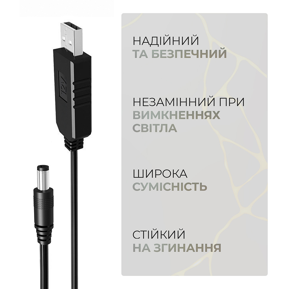 Кабель ARMORSTANDART для роутеров USB - DC 5.5x2.1 12V 0.8 м (ARM65663) Разъем 2 DC 5.5 х 2.1