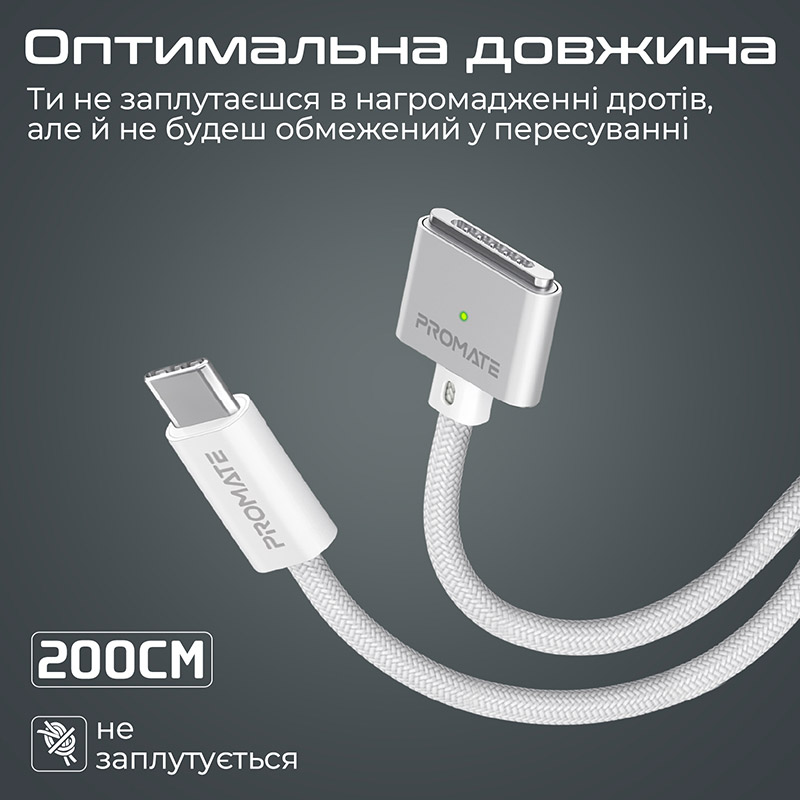 Кабель PROMATE USB Type-C - MagSafe 3 200 см White (magcord-140pd.white) Длина 2