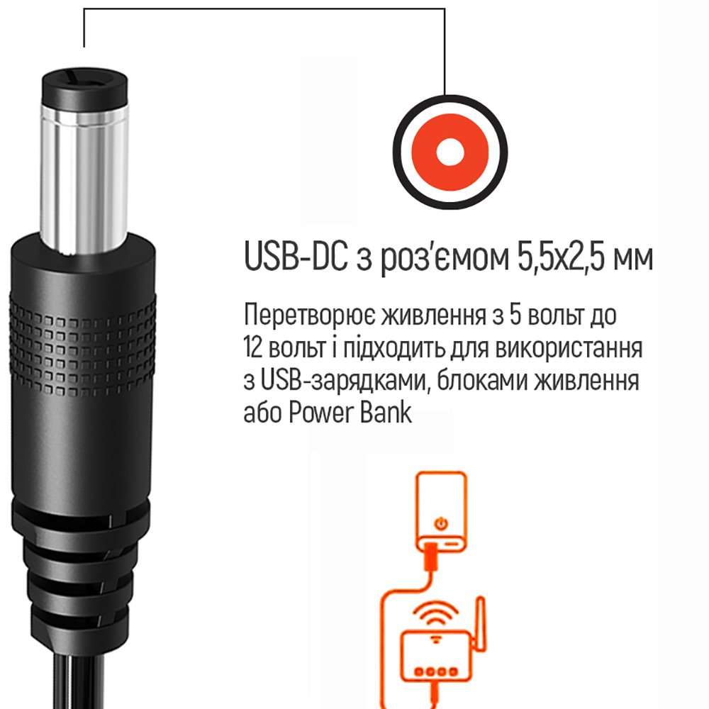 В Україні Кабель COLORWAY для роутера 12V (USB-DC 5.5х2.5mm) 1 м Black (CW-CBUD067-BK)