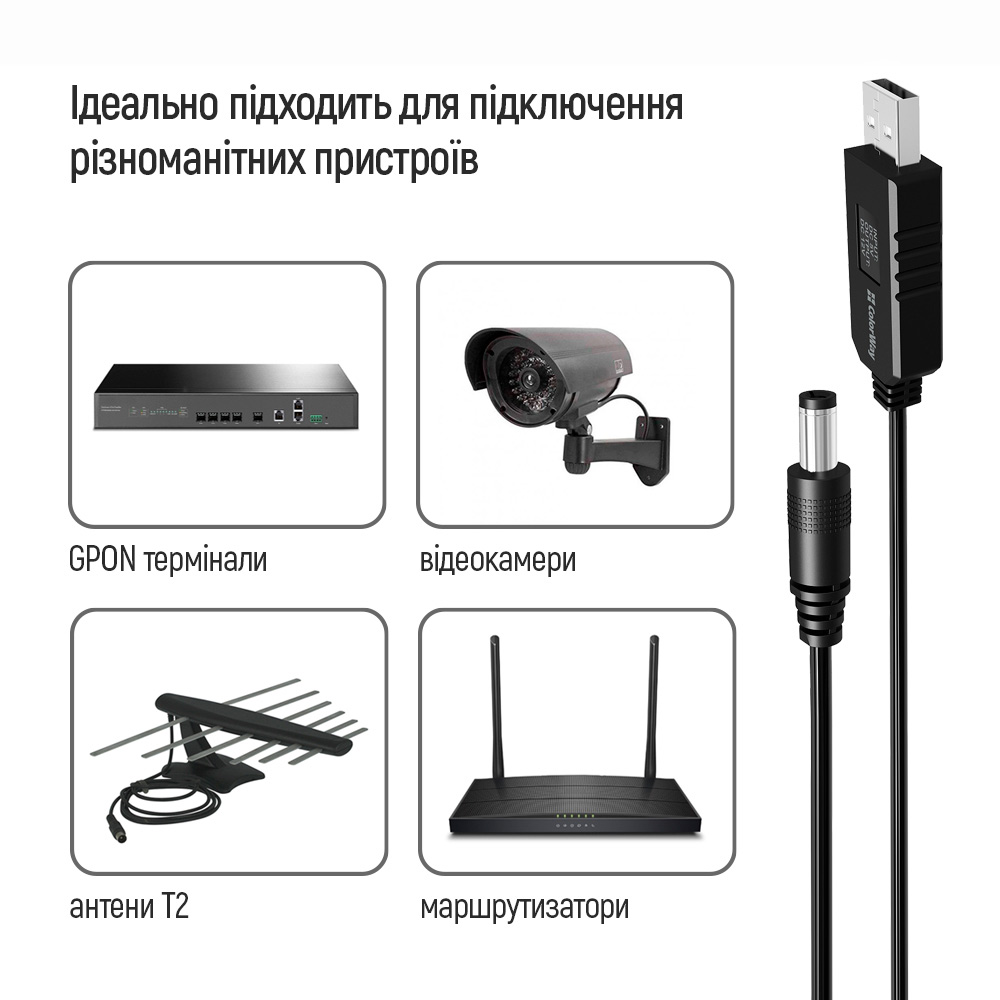 В інтернет магазині Кабель COLORWAY для роутера 9V (USB-DC 5.5х2.5mm) 1 м Black (CW-CBUD066-BK)