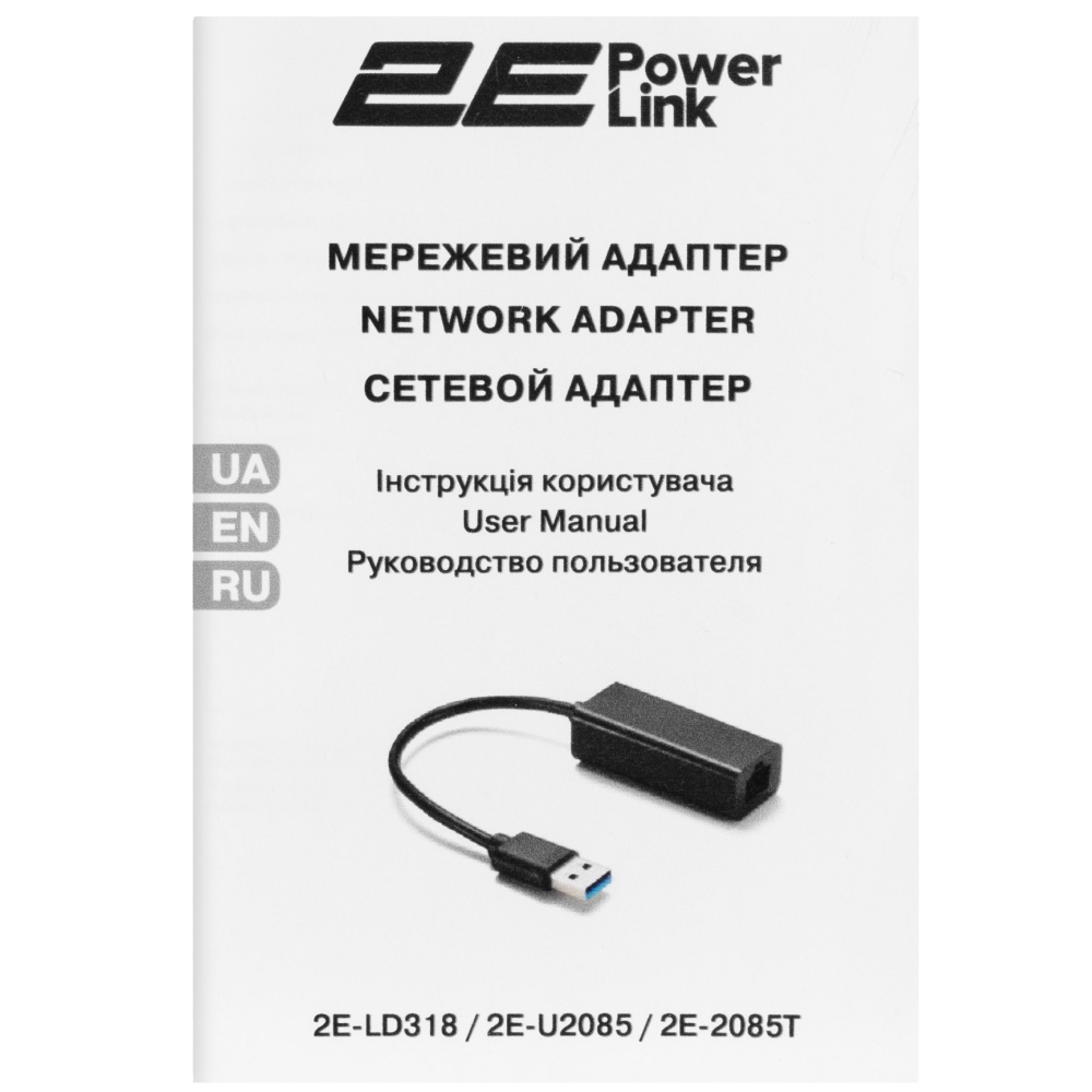 Внешний вид Сетевой адаптер 2E PowerLink U2085 (2E-U2085)