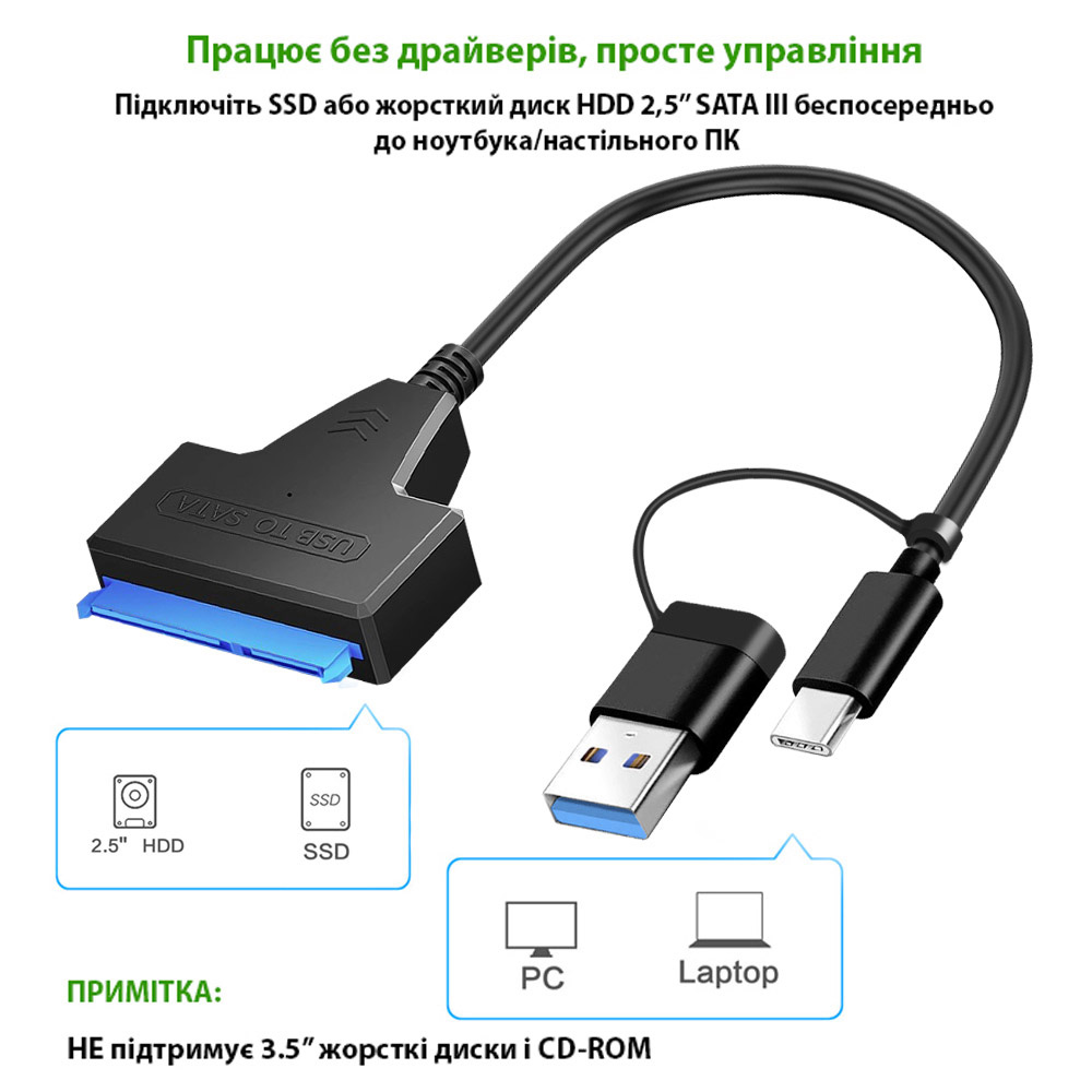 Адаптер DYNAMODE DM-AD-SATA-U3 2.5" SATA to USB3.0 Роз'єм 1 SATA