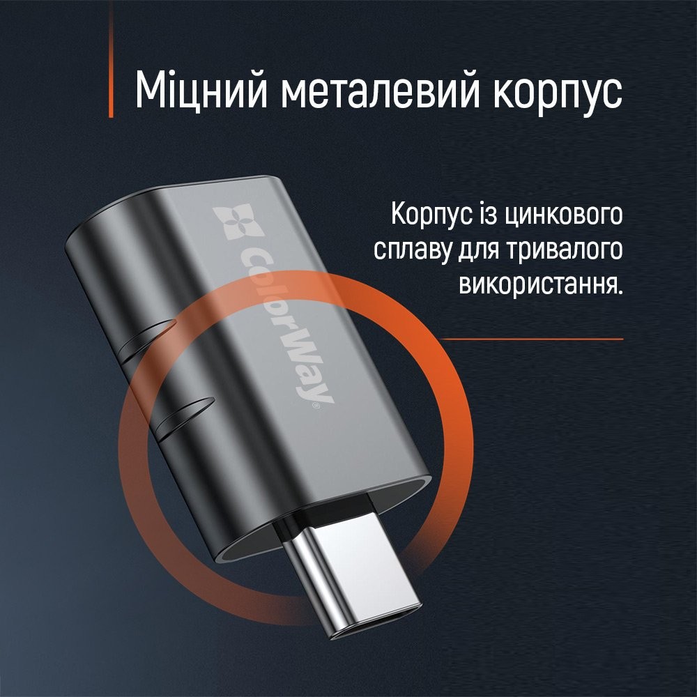 В Україні Адаптер-перехідник COLORWAY USB-A – USB-C 3.2 (CW-AD-AC3)