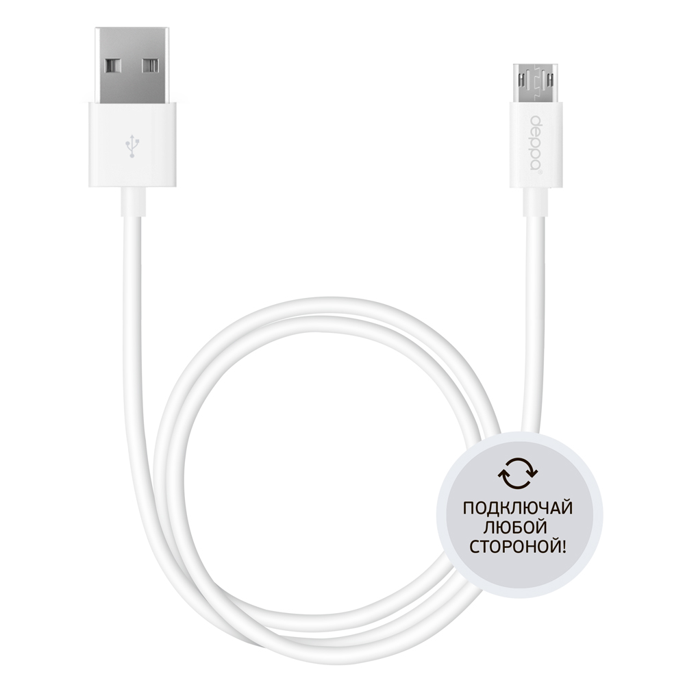 Кабель DEPPA USB - microUSB, white