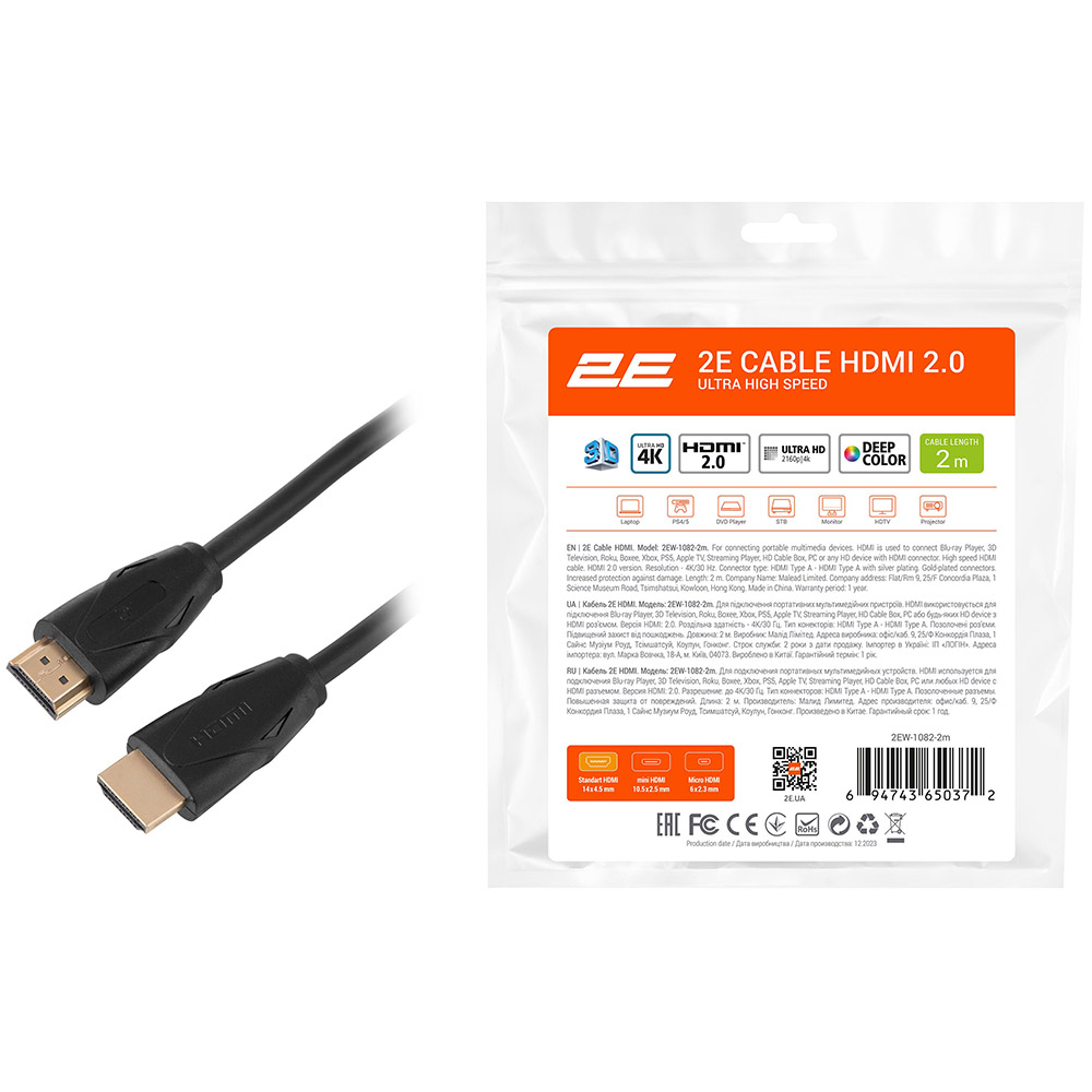 Фото Кабель 2E HDMI - HDMI 2.0 (M/M) 2 м (2EW-1082-2M)