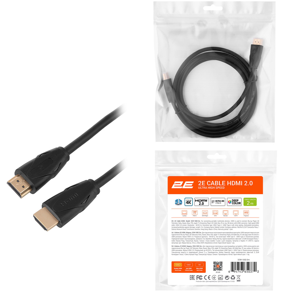 Кабель 2E HDMI - HDMI 2.0 (M/M) 2 м (2EW-1082-2M) Длина 2