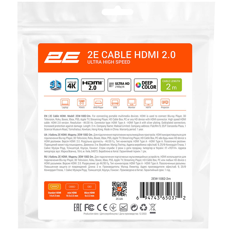 Зовнішній вигляд Кабель 2E HDMI - HDMI 2.0 (M/M) 2 м (2EW-1082-2M)