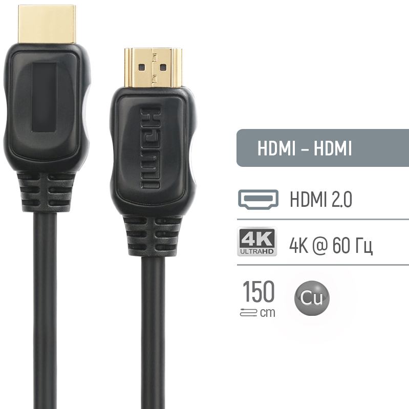 Кабель COLORWAY HDMI-HDMI 4K/60 Гц 1.5 м Black (CW-CBHD078-BK) Довжина 1.5