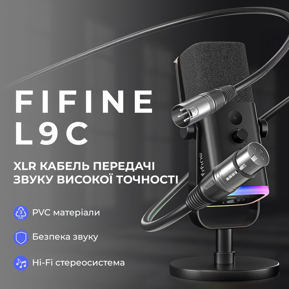 Заказать Кабель FIFINE L9C XLR Male to Femal 1.8 м Black