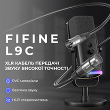 Кабель FIFINE L9C XLR Male to Femal 1.8 м Black