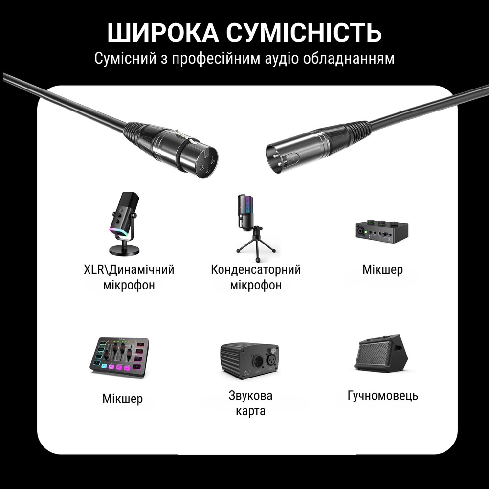 Кабель FIFINE L9C XLR Male to Femal 1.8 м Black Длина 1.8