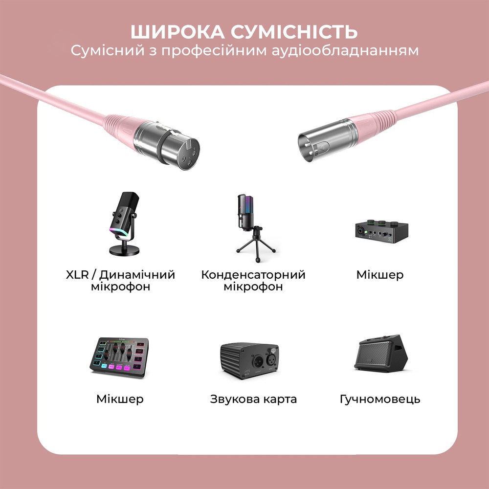 Внешний вид Кабель FIFINE L9CP XLR Male to Female 1.8 м Pink