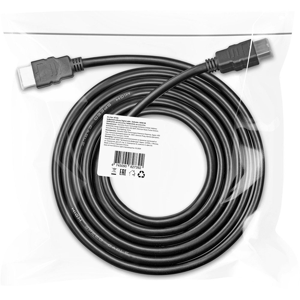 Кабель DEFENDER HDMI-HDMI M-M ver 2.0, 2 м Black (87336) Конектори папа-папа