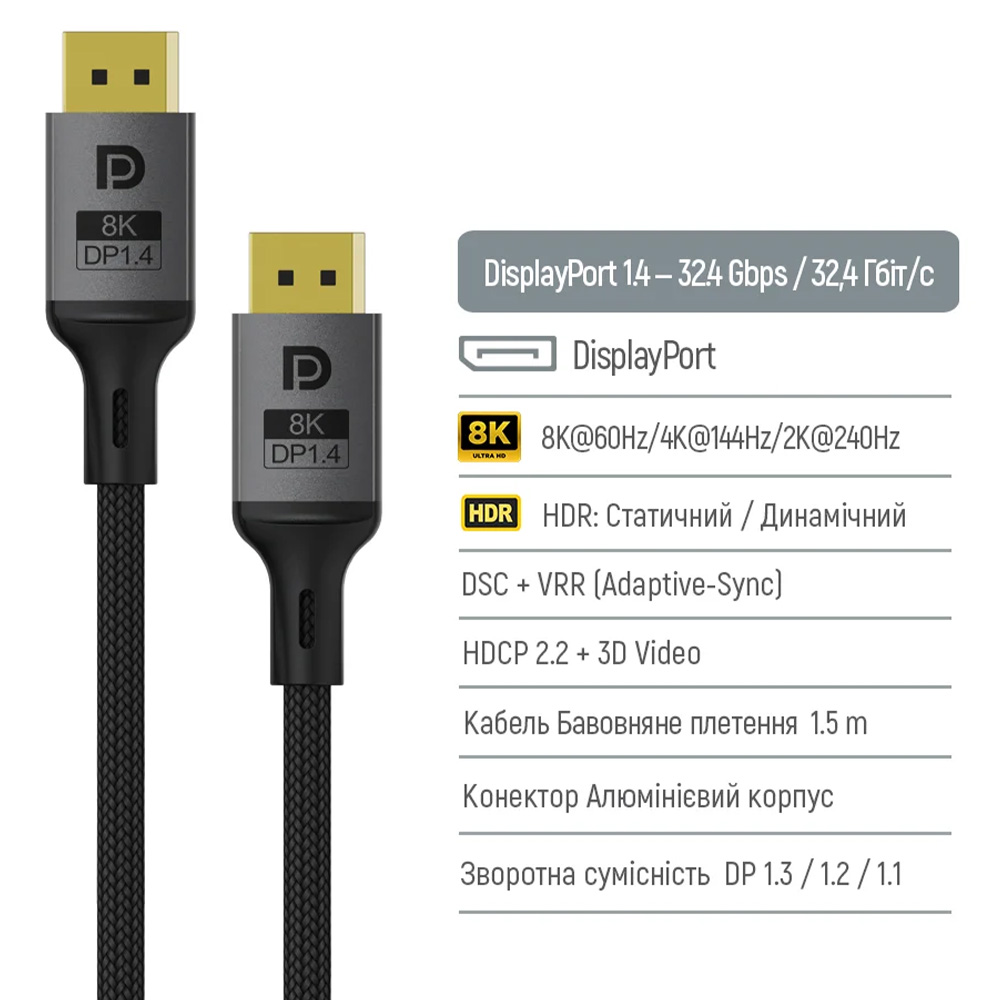 Кабель COLORWAY DisplayPort-DisplayPort V1.4 8K 1.5м Black (CW-CBDP093-BK) Длина 1.5