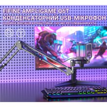 Мікрофоно FIFINE Q6T Black (4820216974843)