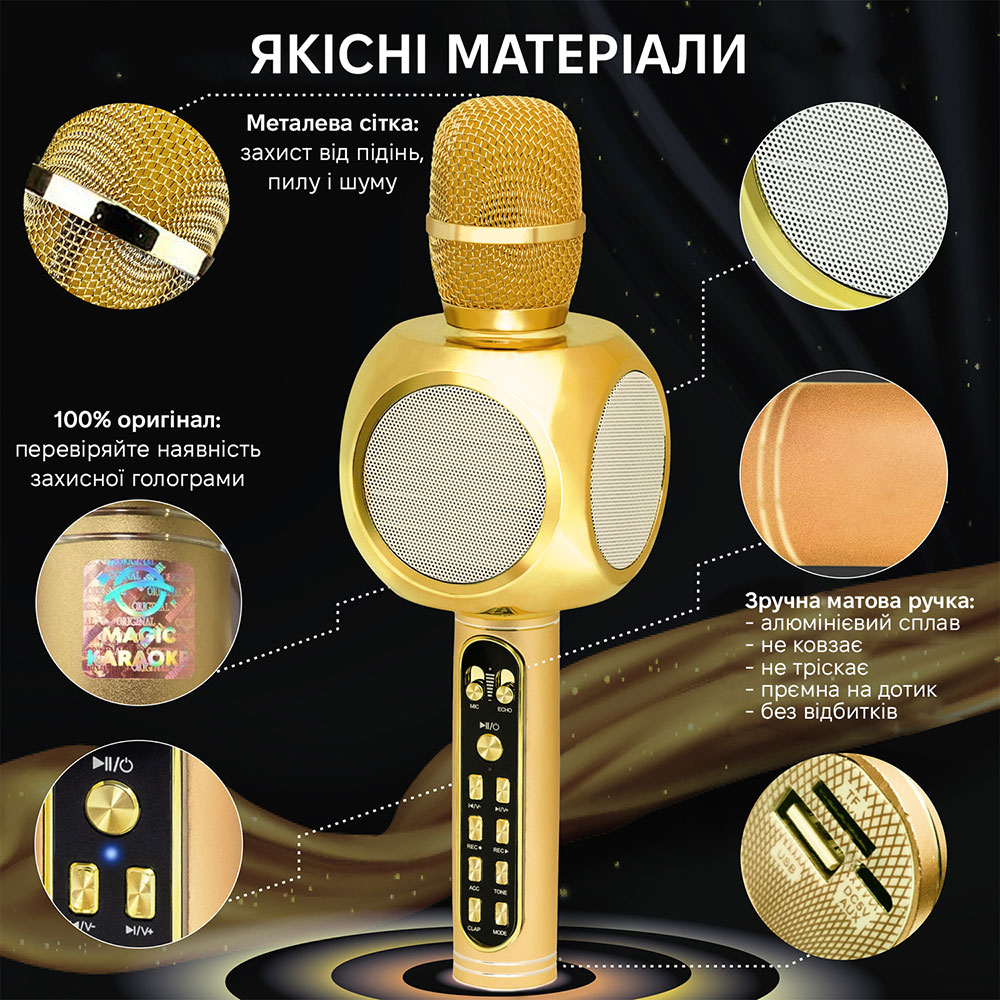 Бездротовий караоке мікрофон Magic Karaoke YS-90 Pro Gold (YS-90-gold) Довжина кабелю/радіус дії 10