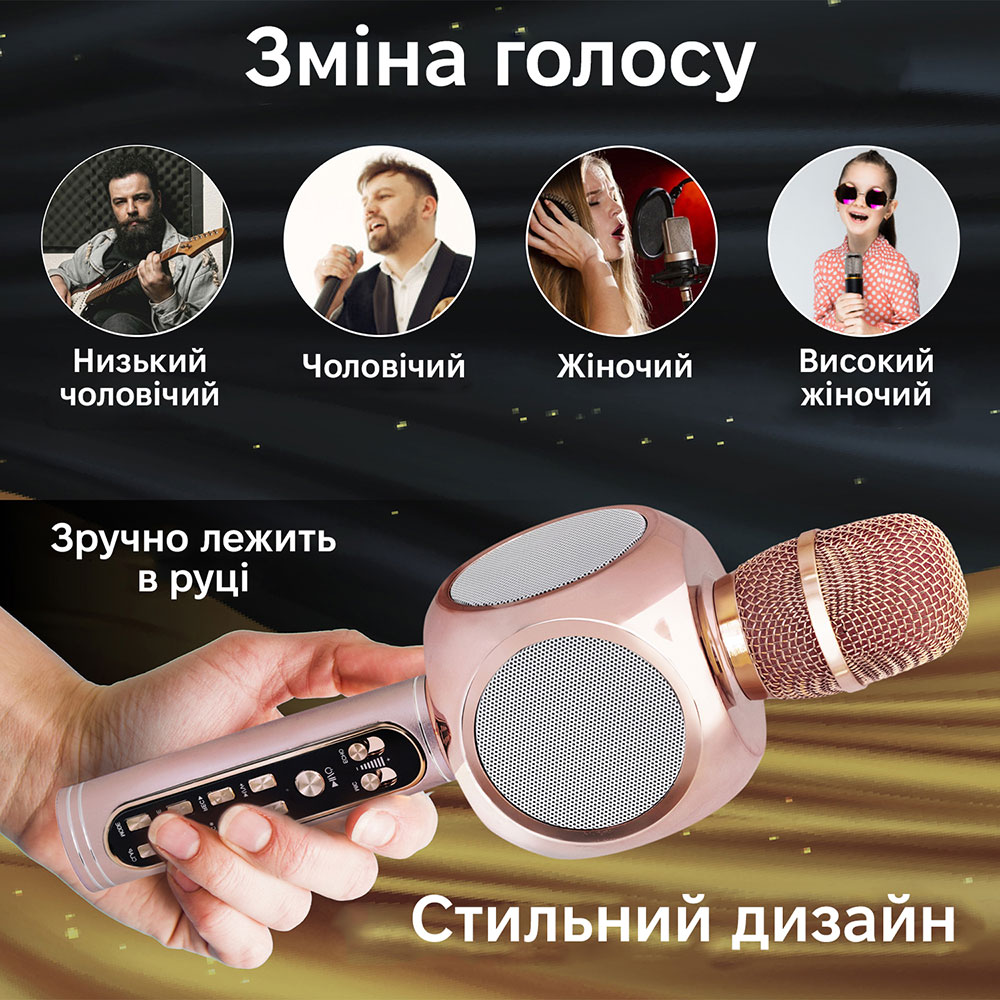 Фото 4 Бездротовий караоке мікрофон Magic Karaoke YS-90 Pro Pink (YS-90-pink)