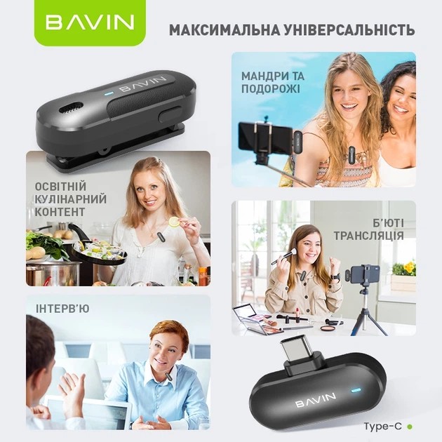 Мікрофон BAVIN MP-100 Type-C Black (H-MP-100 BK) Тип петличний