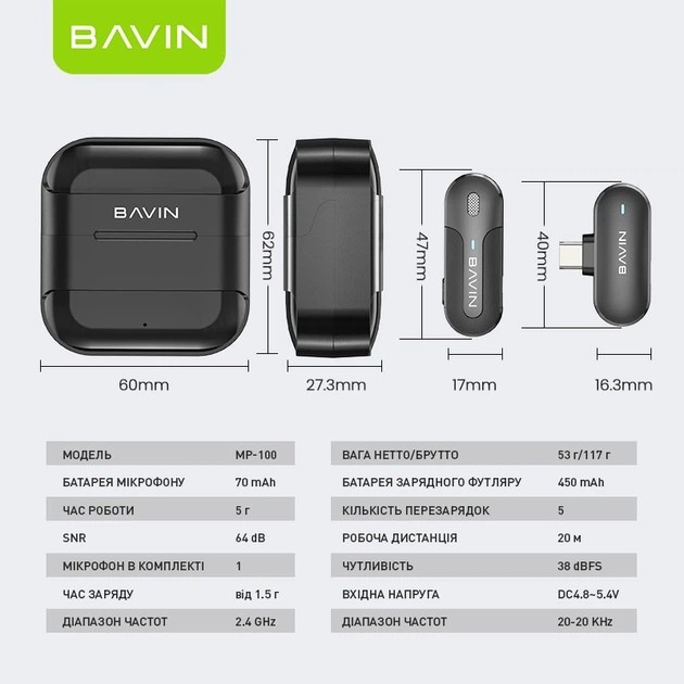 Мікрофон BAVIN MP-100 Type-C Black (H-MP-100 BK) Довжина кабелю/радіус дії 20