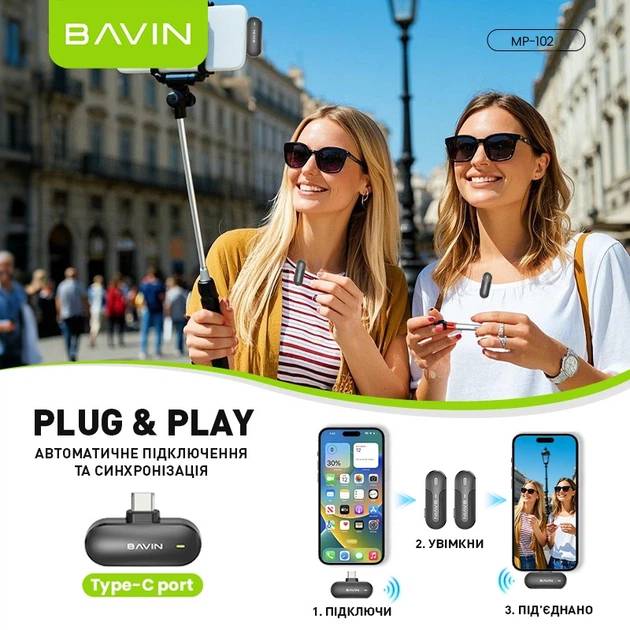 Петлічний мікрофон BAVIN BAVIN MP-102 Type-C Black (MP-102 BK) Додатково USB Type-C, З флешкою, Чутливість: -38 дБ, Відношення сигнал/шум: 64 дБА, Діапазон частот 20 - 20000 Гц, Зарядний кейс: акумулятор 600 mAh, Мікрофон: акумулятор 70 mAh