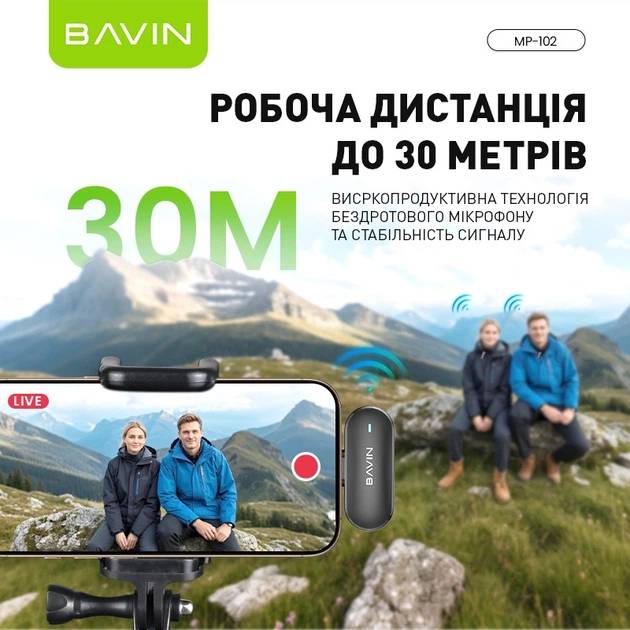 Петлічний мікрофон BAVIN BAVIN MP-102 Type-C Black (MP-102 BK) Довжина кабелю/радіус дії 30