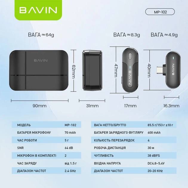 Покупка Петлічний мікрофон BAVIN BAVIN MP-102 Type-C Black (MP-102 BK)