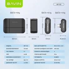 Петлічний мікрофон BAVIN BAVIN MP-102 Type-C Black (MP-102 BK)