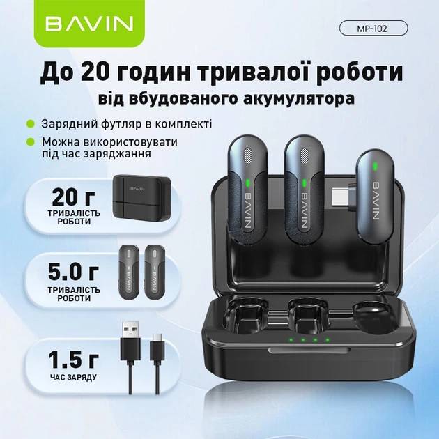 У Фокстрот Петлічний мікрофон BAVIN BAVIN MP-102 Type-C Black (MP-102 BK)