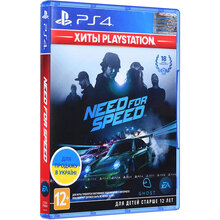 Игра Need For Speed для PlayStation 4 (1071306)