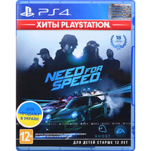 Игра Need For Speed для PlayStation 4 (1071306)