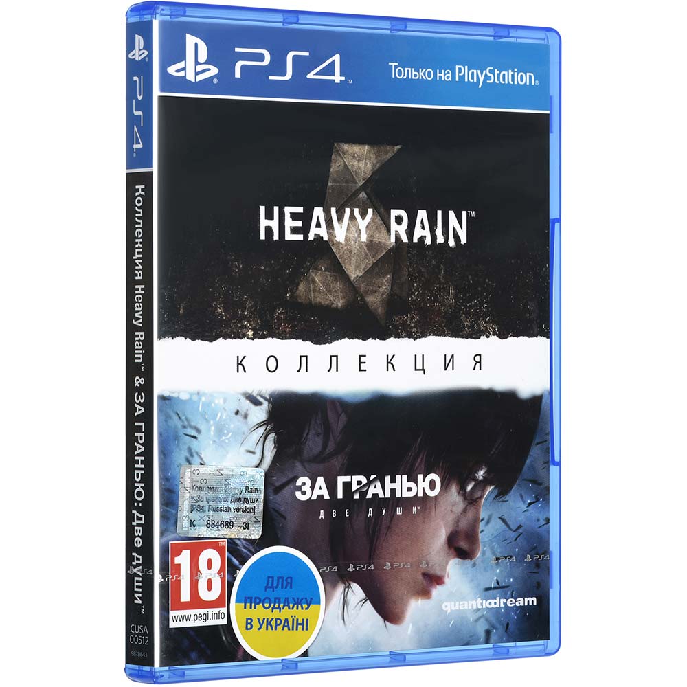 Игра Heavy Rain и За гранью: Две души. Коллекция для PlayStation 4 - в  интернет-магазине Фокстрот: цены, отзывы, характеристики | купить в Киеве,  Харькове, Днепропетровске, Одессе - Украина