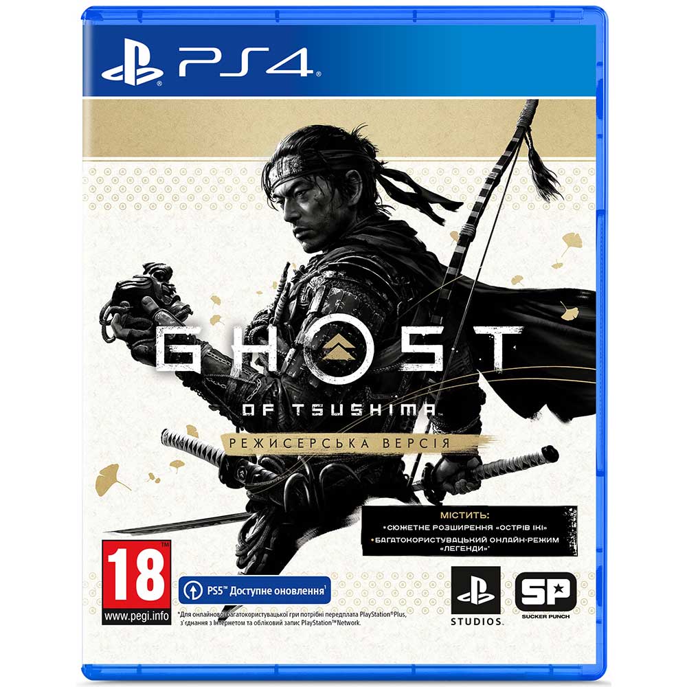 playstation PS4 Ghost of Tsushima Directors Cut