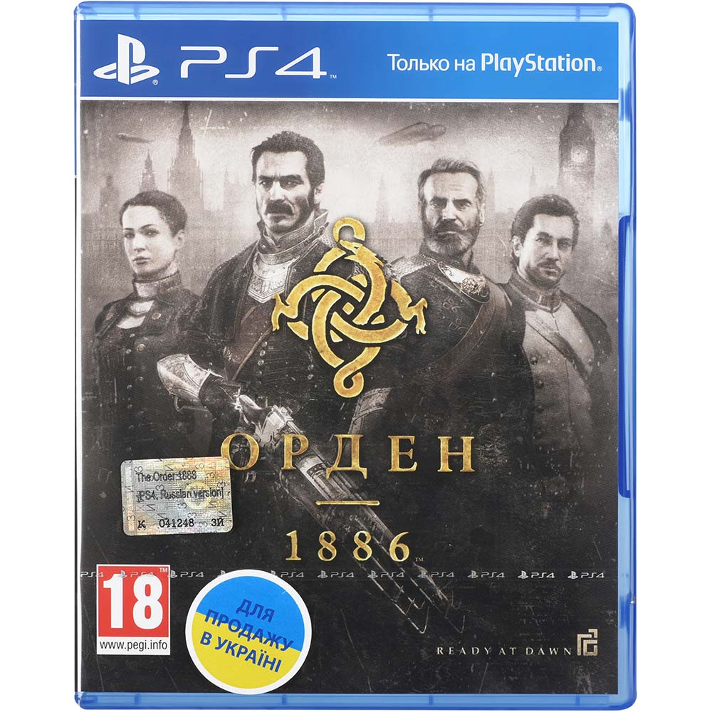 Игра The Order 1886 для PlayStation 4 - в интернет-магазине Фокстрот: цены,  отзывы, характеристики | купить в Киеве, Харькове, Днепропетровске, Одессе  - Украина