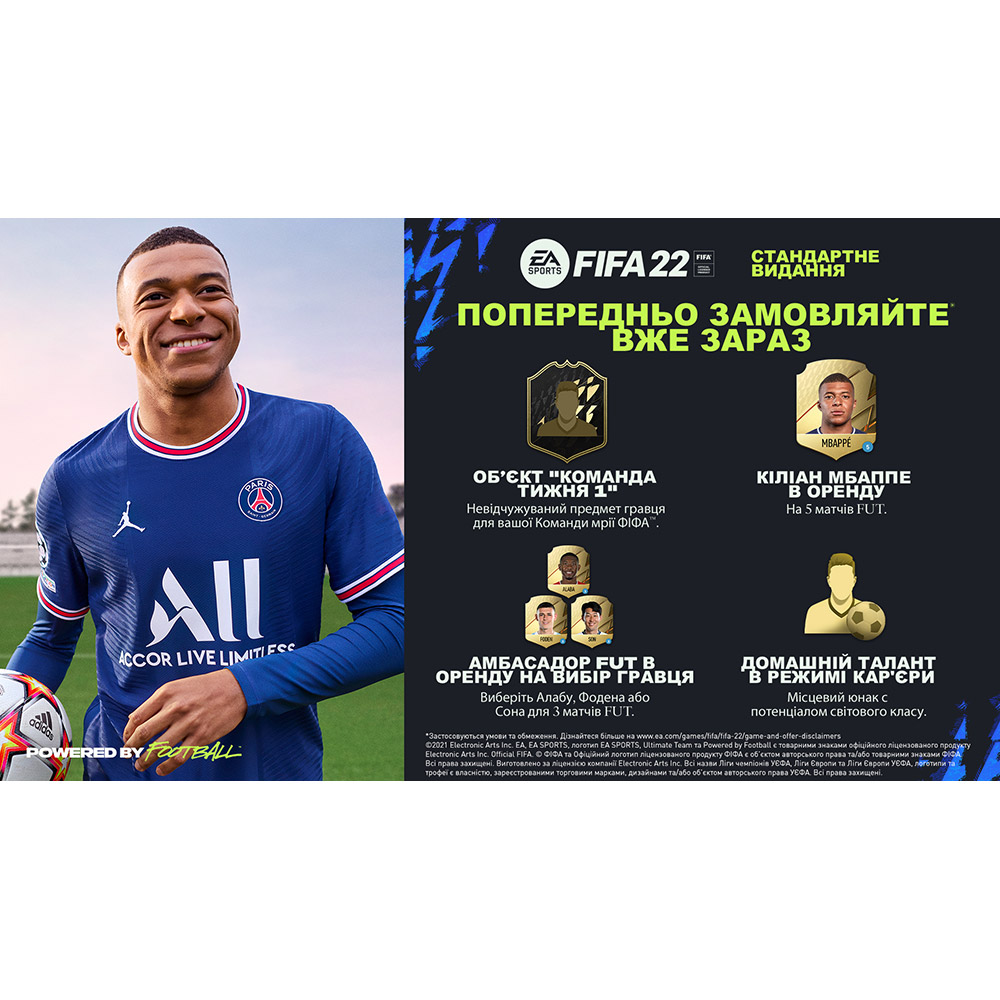 Игра FIFA22 для XBOX Series X Популярные серии FIFA