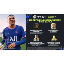 Игра FIFA22 для XBOX Series X