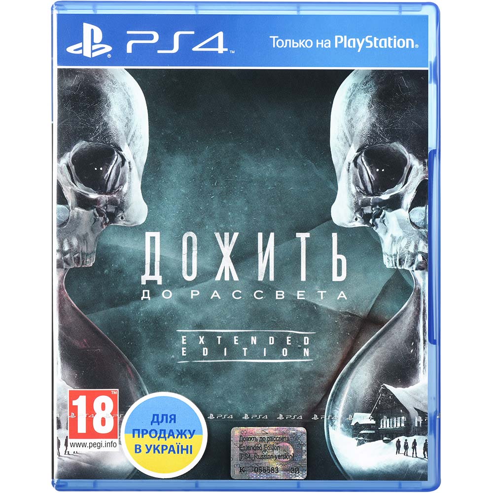 Игра Дожить до рассвета Extended Edition для PlayStation 4 (9876137) - в  интернет-магазине Фокстрот: цены, отзывы, характеристики | купить в Киеве,  Харькове, Днепропетровске, Одессе - Украина