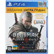 Игра Ведьмак 3: Дикая Охота. Издание "Игра Года" для PlayStation 4