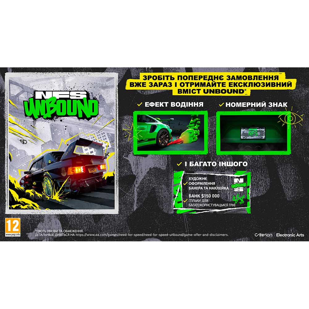 Игра Need for Speed Unbound для Sony PLAYSTATION 5 (PS5)