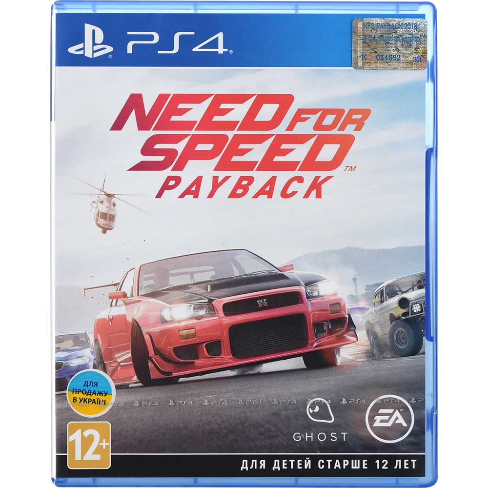 

Игра Need For Speed Payback 2018 для PS4, PS4 Need For Speed Payback 2018