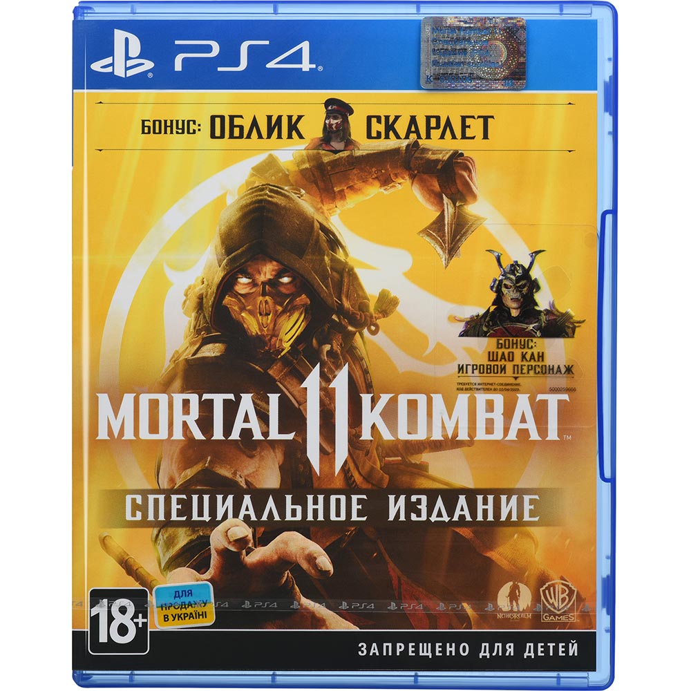 Игра Mortal Kombat 11 Special Edition для PlayStation 4 - в  интернет-магазине Фокстрот: цены, отзывы, характеристики | купить в Киеве,  Харькове, Днепропетровске, Одессе - Украина