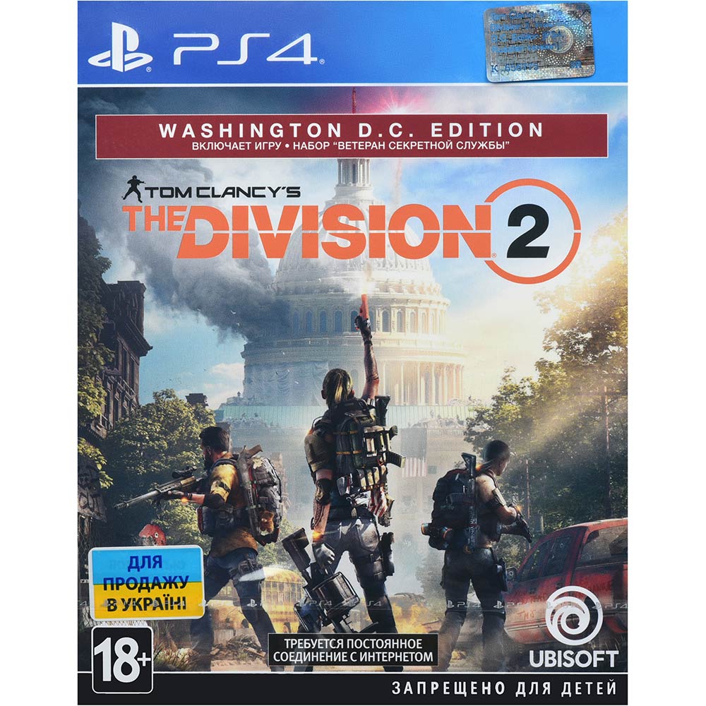 Игра The Division 2 Washington D.C. Edition для PlayStation 4 - в  интернет-магазине Фокстрот: цены, отзывы, характеристики | купить в Киеве,  Харькове, Днепропетровске, Одессе - Украина