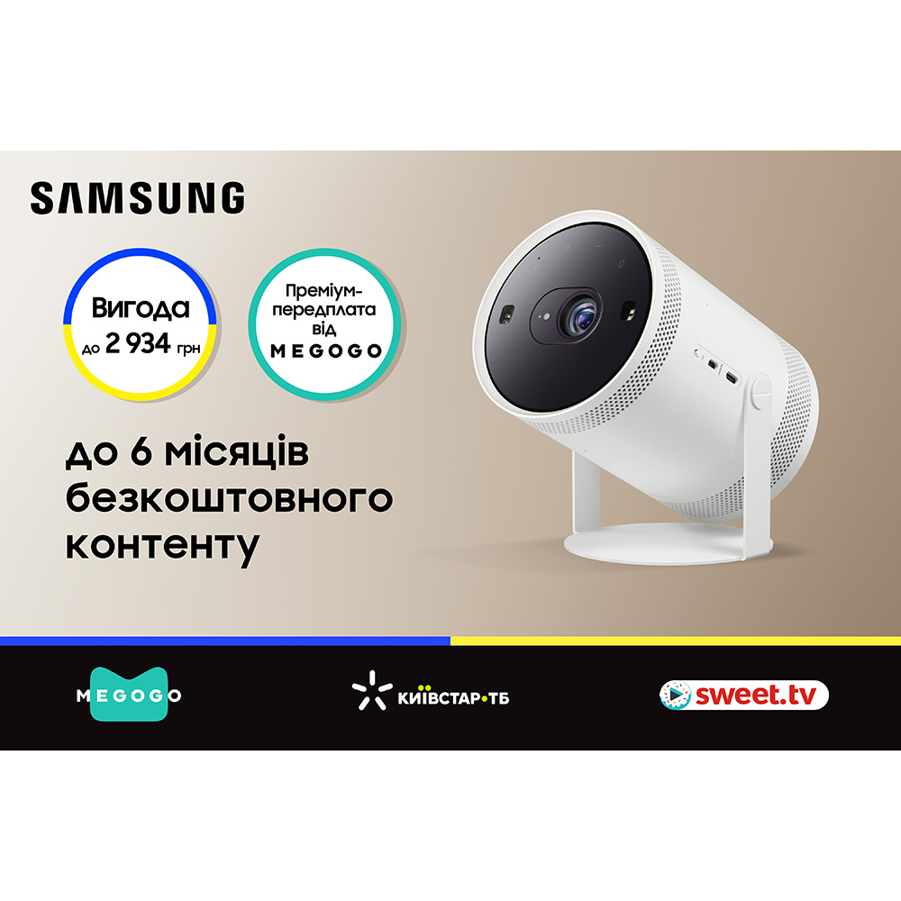 Проектор SAMSUNG The Freestyle 2nd Gen (SP-LFF3CLAXXUA)