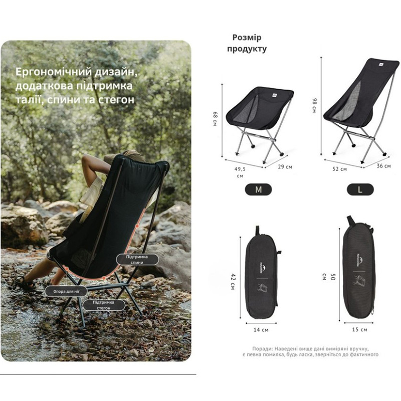Кресло складное NATUREHIKE Stellaluna L04 CNK2450JJ015 Black (6976023929410) Кресло складное NATUREHIKE Stellaluna L04 CNK2450JJ015 Black (6976023929410) Нагрузка 150