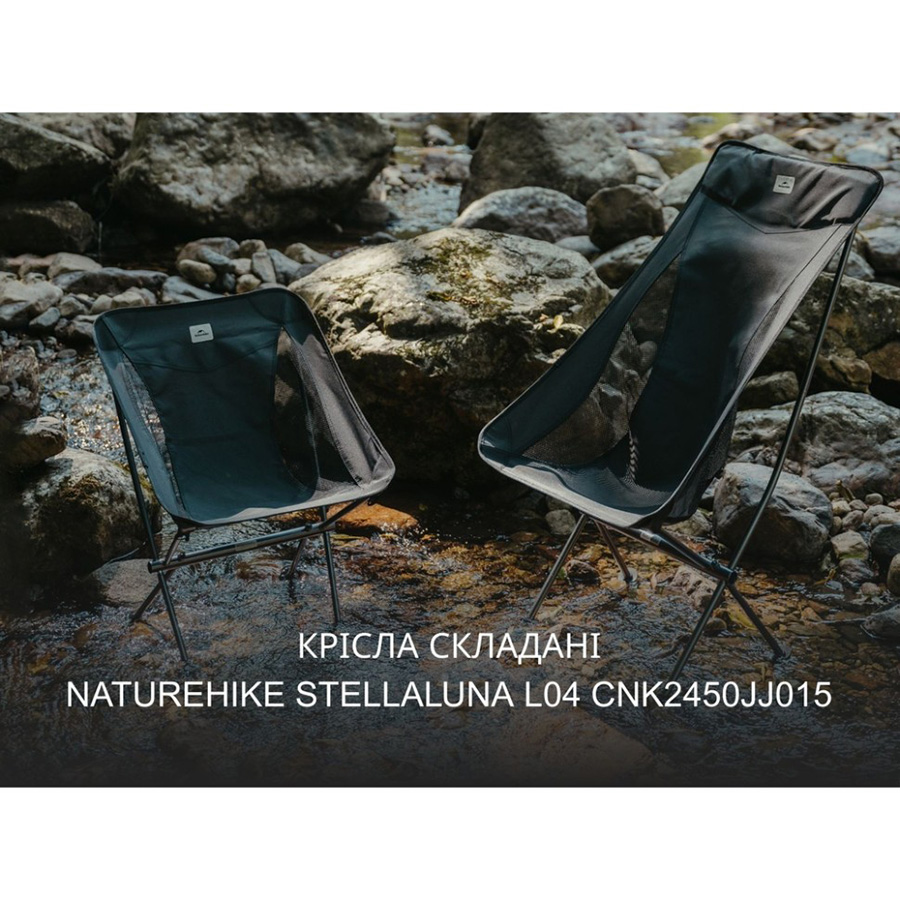 Кресло складное NATUREHIKE Stellaluna L04 CNK2450JJ015 Black (6976023929410) В Украине Кресло складное NATUREHIKE Stellaluna L04 CNK2450JJ015 Black (6976023929410)