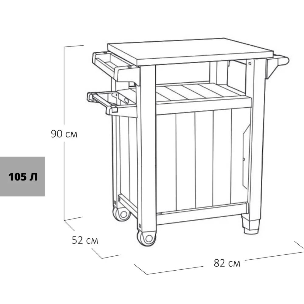 Фото Стіл-буфет KETER UNITY для барбекю 105 л Anthracite (17202663939)
