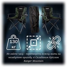 Крісло RANGER Mountain (RA 2239)