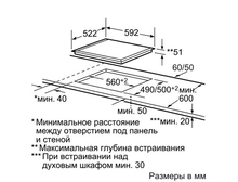 Варильна поверхня BOSCH PIT651F17E